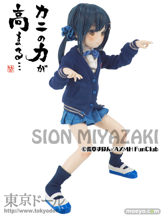 東京ドールのシームレスドール『宮崎しおん（おんしちゃん）』の新作ドール画像03