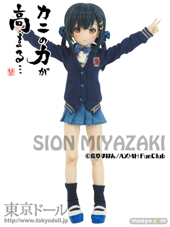 東京ドールのシームレスドール『宮崎しおん（おんしちゃん）』の新作ドール画像05