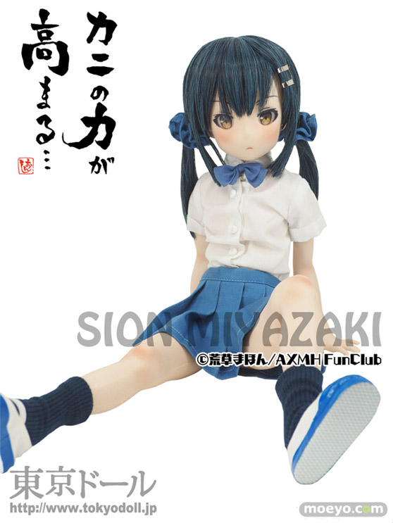 東京ドールのシームレスドール『宮崎しおん（おんしちゃん）』の新作ドール画像12