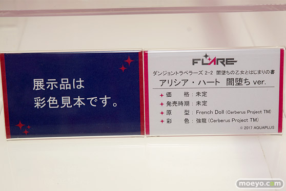 ワンダーフェスティバル 2018［夏］　フレア10