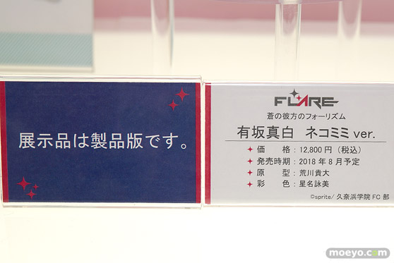 ワンダーフェスティバル 2018［夏］　フレア18