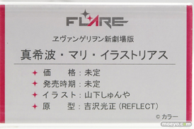 ワンダーフェスティバル 2018［夏］　フレア20