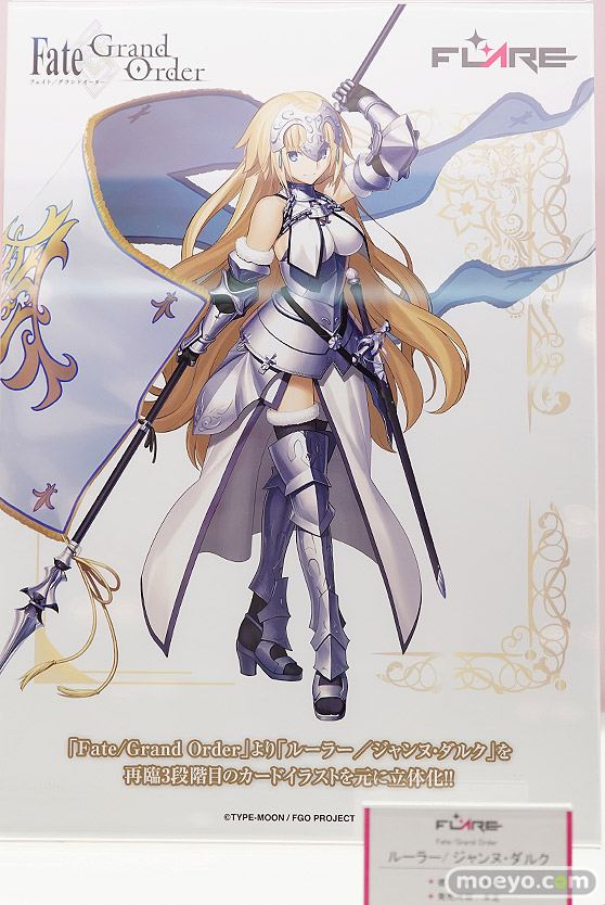 ワンダーフェスティバル 2018［夏］　フレア21