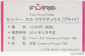 ワンダーフェスティバル 2018［夏］　フレア24