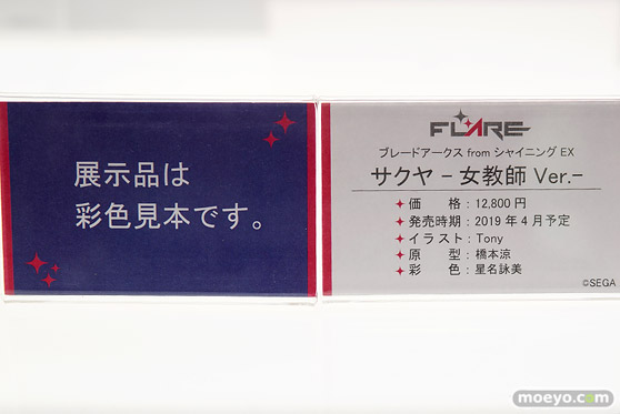 ワンダーフェスティバル 2018［夏］　フレア33