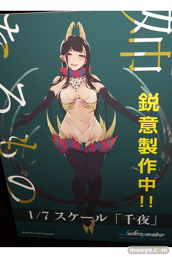 ワンダーフェスティバル 2018［夏］　サーファーズパラダイス20