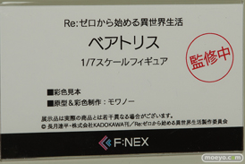 ワンダーフェスティバル 2018［夏］　フリュー18