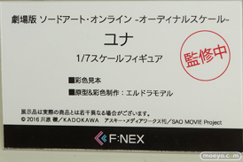 ワンダーフェスティバル 2018［夏］　フリュー22