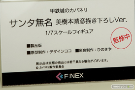 ワンダーフェスティバル 2018［夏］　フリュー25