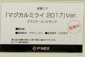 ワンダーフェスティバル 2018［夏］　フリュー27
