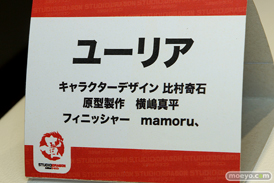 ワンダーフェスティバル 2018［夏］　スタジオドラゴン13