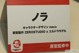 ワンダーフェスティバル 2018［夏］　スタジオドラゴン20