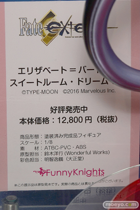 ワンダーフェスティバル 2018［夏］　アオシマ20