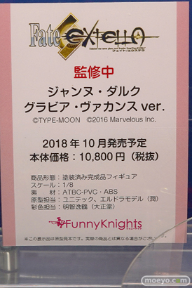 ワンダーフェスティバル 2018［夏］　アオシマ22