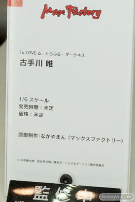マックスファクトリーのTo LOVEる -とらぶる- ダークネス 古手川唯の新作フィギュア原型画像10