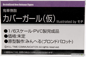 オーキッドシードの新作アダルトフィギュア 鬼華撫散 カバーガール（仮）　illustration by モチ の監修中原型画像10