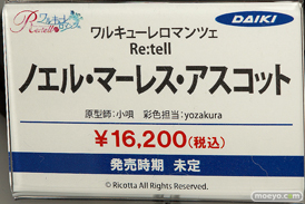 ダイキ工業の新作フィギュア ワルキューレロマンツェ Re:tall ノエル・マーレス・アスコット の監修中彩色サンプル画像09