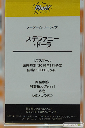 秋葉原の新作フィギュア展示の様子24