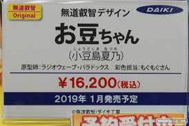 秋葉原の新作フィギュア展示の様子32