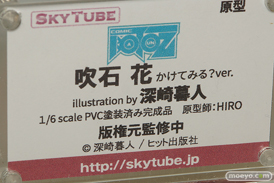 スカイチューブの新作アダルトフィギュア 吹石花 かけてみる？ver. illustration by 深崎暮人　の監修中原型画像10