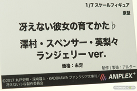 C3AFA TOKYO 2018 新作フィギュア展示の様子　ウェーブ　ボークス　アニプレックス　プレックス38