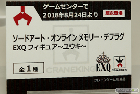 C3AFA TOKYO 2018 新作フィギュア展示の様子　バンプレスト　電ホビ10