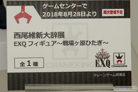 C3AFA TOKYO 2018 新作フィギュア展示の様子　バンプレスト　電ホビ12