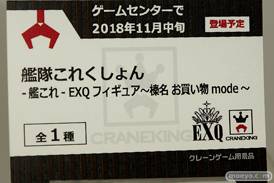 C3AFA TOKYO 2018 新作フィギュア展示の様子　バンプレスト　電ホビ18