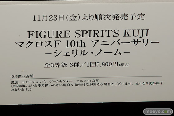 C3AFA TOKYO 2018 新作フィギュア展示の様子　バンダイスピリッツ　BANDAI SPIRITS　一番くじ17