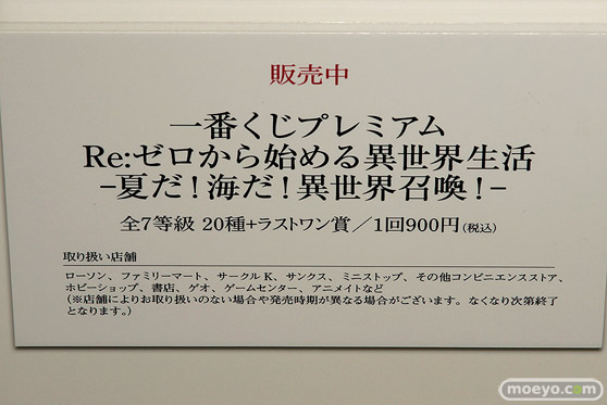 C3AFA TOKYO 2018 新作フィギュア展示の様子　バンダイスピリッツ　BANDAI SPIRITS　一番くじ24