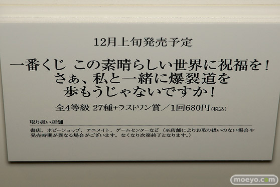 C3AFA TOKYO 2018 新作フィギュア展示の様子　バンダイスピリッツ　BANDAI SPIRITS　一番くじ27