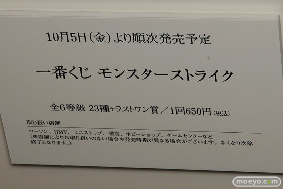 C3AFA TOKYO 2018 新作フィギュア展示の様子　バンダイスピリッツ　BANDAI SPIRITS　一番くじ38
