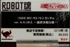 C3AFA TOKYO 2018 新作フィギュア展示の様子　バンダイスピリッツ　BANDAI SPIRITS　魂ネイション　ガンプラ　プラモデル14