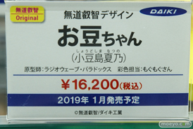 秋葉原の新作フィギュア展示の様子34