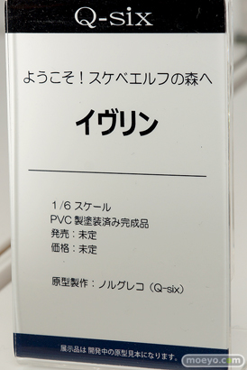 Q-sixの新作フィギュア ようこそスケベエルフの森へ イヴリン  監修中原型画像09