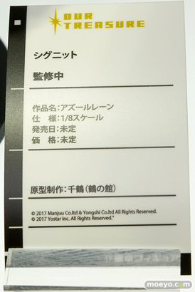 アワートレジャーの新作フィギュア アズールレーン シグニット の監修中原型画像13