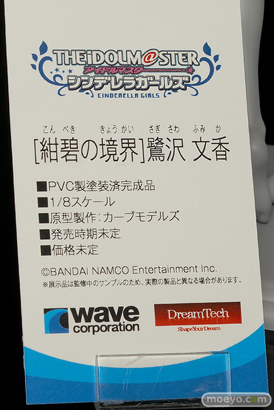 ウェーブの新作フィギュア アイドルマスター シンデレラガールズ [紺碧の境界]鷲沢文香 の監修中原型画像11