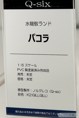 Q-sixの新作アダルトフィギュア 水龍敬ランド パコラ の彩色サンプル画像10