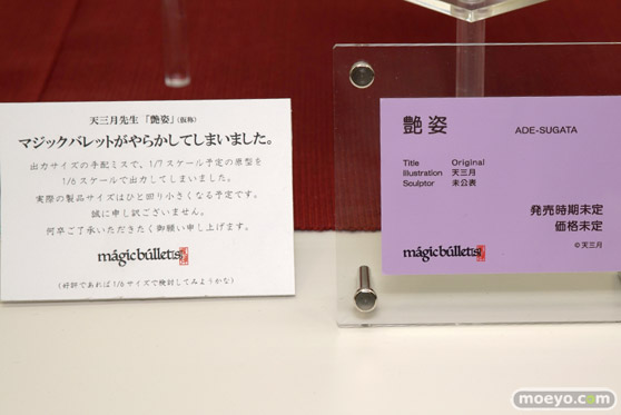 マジックバレットの新作アダルトフィギュア 艶姿 天三月 の彩色サンプル画像15