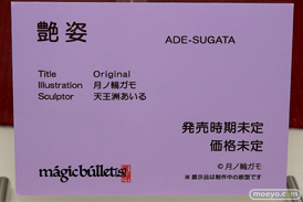 マジックバレットの新作アダルトフィギュア 艶姿 月ノ輪ガモ の彩色サンプル画像16