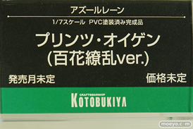 コトブキヤの新作フィギュア アズールレーン プリンツ・オイゲン（百花繚乱ver.） の監修中原型画像10