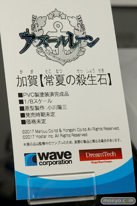 ウェーブの新作フィギュア アズールレーン 加賀【常夏の殺生石】 の製作中原型画像09