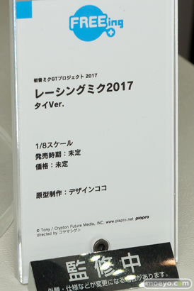フリーイングの新作フィギュア 初音ミクプロジェクト 2017 レーシングミク2017 タイVer. の監修中原型画像11