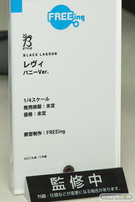 フリーイングの新作フィギュア B-STILE BLACK LAGOON レヴィ バニーVer. の監修中原型画像09