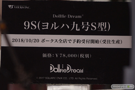 TGS2018 スクウェア・エニックス　ニーアレプリカント　ニーアオートマタ　の新作フィギュアアイテム特集画像07