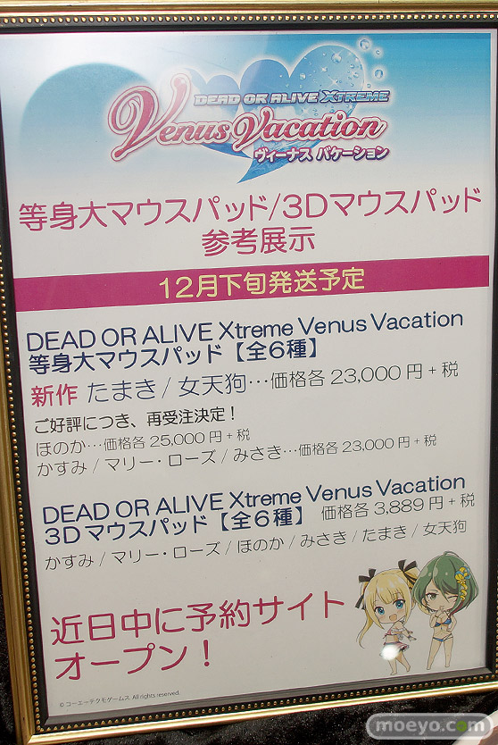 TGS2018 コーエーテクモ コジマプロダクション ゲームセンターCX コスパ ボーダーブレイク の新作フィギュアアイテム特集画像11