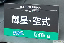 TGS2018 コーエーテクモ コジマプロダクション ゲームセンターCX コスパ ボーダーブレイク の新作フィギュアアイテム特集画像34
