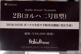 ボークスの新作ドール ドルフィードリーム 2B 9S のサンプル画像12