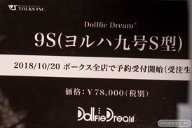 ボークスの新作ドール ドルフィードリーム 2B 9S のサンプル画像18