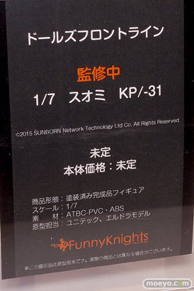 2018 第58回 全日本模型ホビーショー　新作アイテム画像　アオシマ トミーテック 東京マルイ  BANDAI SPIRITS  ウェーブ03